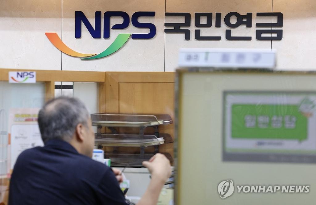 South Korea's Bold Pension Reform for a Sustainable Future